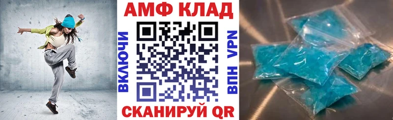 АМФ VHQ Нефтекамск