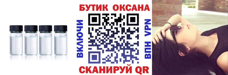 Бутират буратино  Купить где  Нефтекамск 