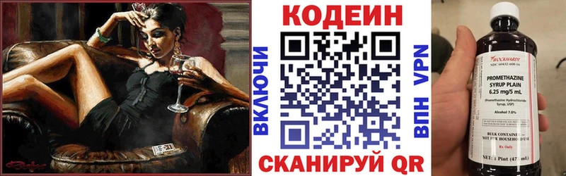 Купить где  Нефтекамск  Codein напиток Lean (лин) 