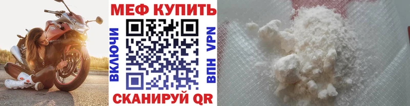 Мефедрон мяу мяу Нефтекамск