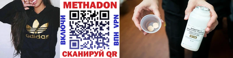 Купить где  Нефтекамск  МЕТАДОН кристалл 